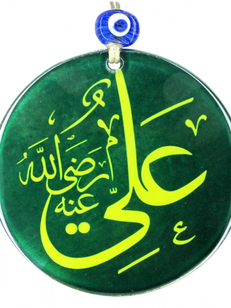 Hat Sanatı Baskılı Ayasofya Camii Füzyon Cam Duvar Süsü - Nazar Boncuklu Cam Dekor - 30 cm ÇAP